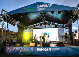 Байкал 2020