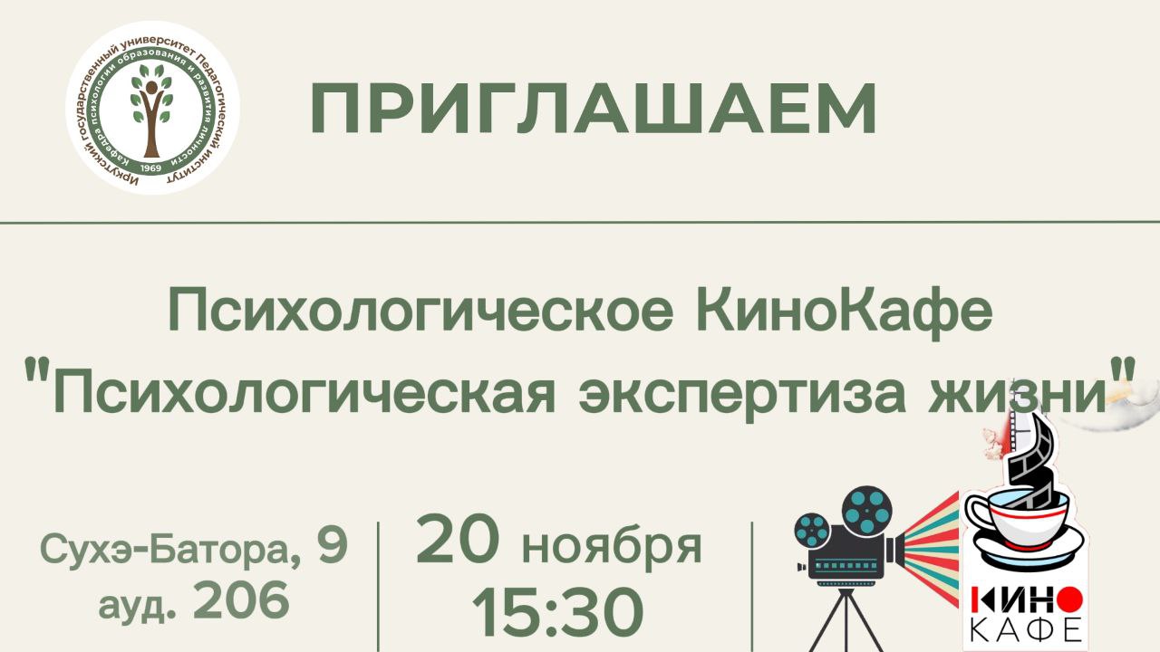 kinokafe20.11 kinokafe20.11