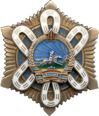 Награды Монголии