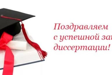 Поздравляем Кулакову Яну Викторовну!