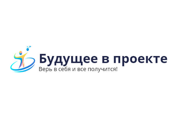Поздравляем победителей первого смотра-конкурса проектных работ учащихся «Будущее в проекте»