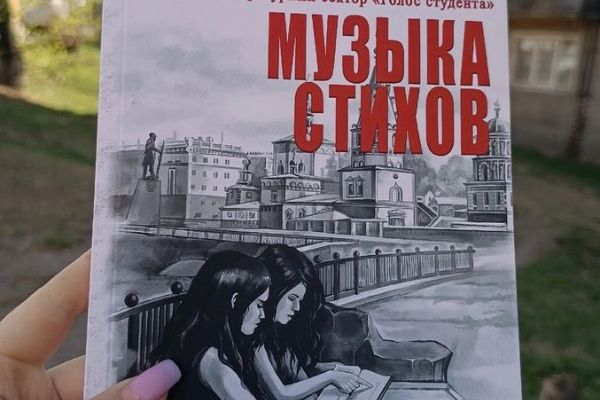 "Музыка стихов"