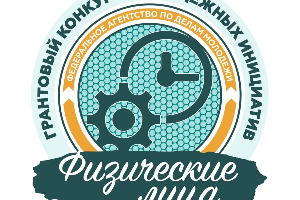 ПОБЕДА ВО ВСЕРОССИЙСКОМ КОНКУРСЕ МОЛОДЕЖНЫХ ПРОЕКТОВ
