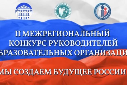 МЫ СОЗДАЕМ БУДУЩЕЕ РОССИИ!