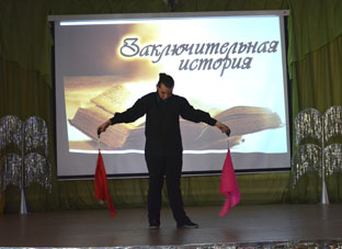 Заключительная история