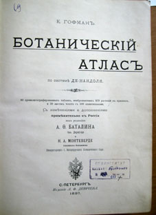 Автограф Шишкова В.Я.