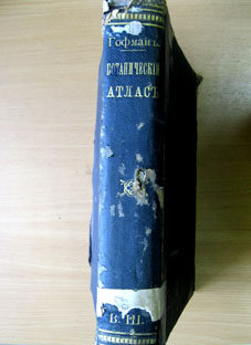 Автограф Шишкова В.Я.