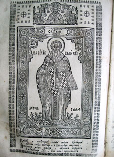 Славинецкий