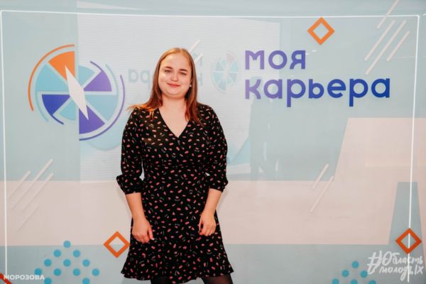 Студентка 4 курса профиля «Психология личности» стала победителем в Областном конкурсе «Моя карьера»