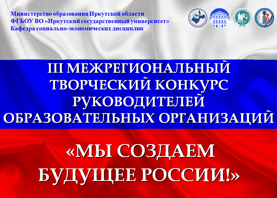 IIImezhregtvkonkursROO IIImezhregtvkonkursROO