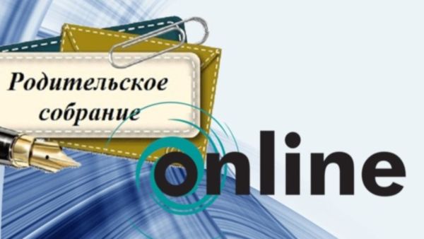 Родительское собрание в психолого-педагогическом классе