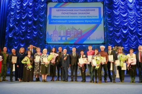 «Активный гражданин Иркутска»
