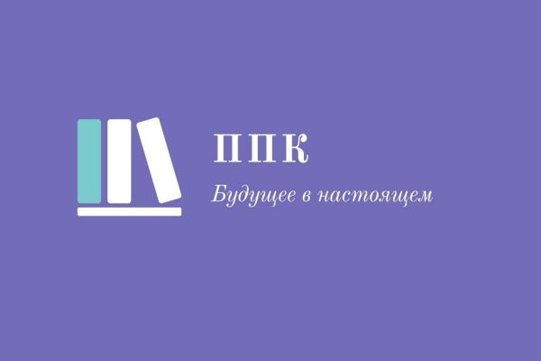 Социально-образовательный проект «Межрегиональный психолого-педагогический класс Педагогического института ИГУ»: начало нового учебного года
