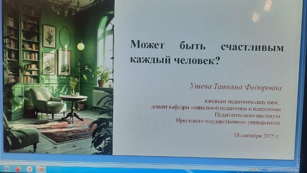 Психолого-педагогический класс: детские вопросы и взрослые ответы