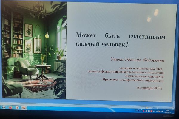 Психолого-педагогический класс: детские вопросы и взрослые ответы
