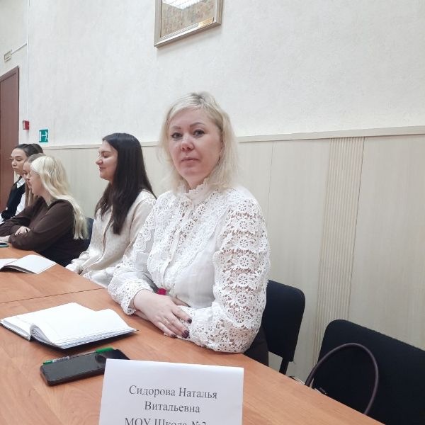 PsihologSidorovaNV_Cheremhovo