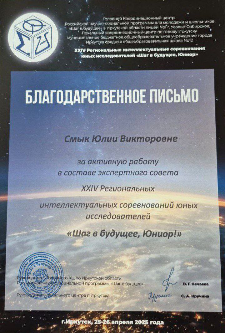 SHAG V BUDUSHCHEYe, YUNIOR 1