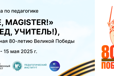 Итоги олимпиады по педагогике «Вперёд, учитель!»