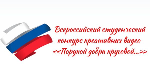 ПОРУКОЙ ДОБРА КРУГОВОЙ…