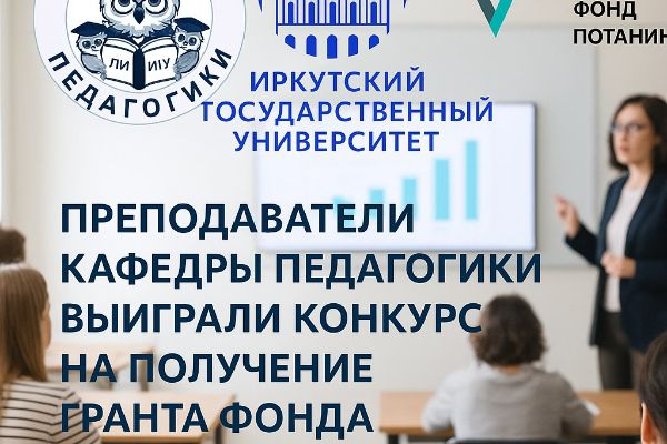 «Профессиональное развитие – 2025»