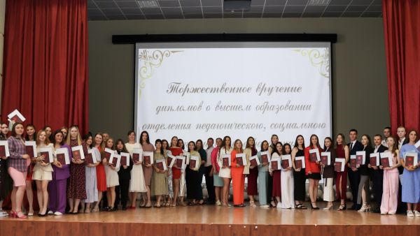 Торжественное вручение дипломов выпускникам отделения ПСиСпО
