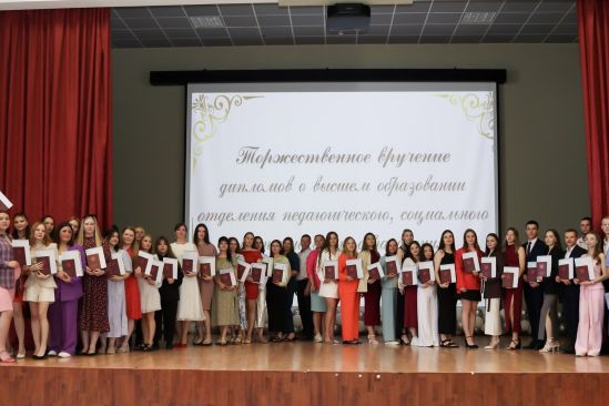 Торжественное вручение дипломов выпускникам отделения ПСиСпО