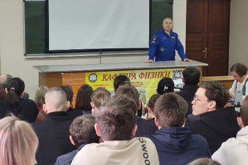 Далёкий и близкий космос: встреча с О.В. Новицким