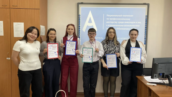 Чемпионат «Абилимпикс» - старт профессионального мастерства