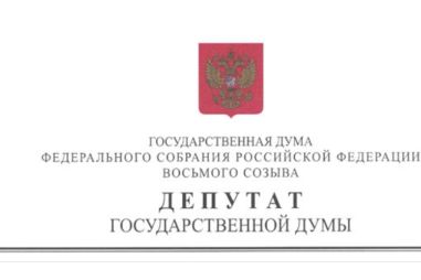 Поздравление с Днем российской науки
