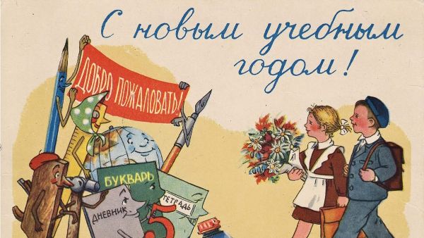 С ДНЁМ ЗНАНИЙ!