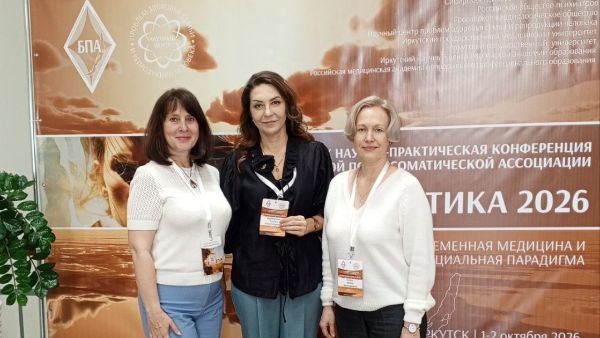 «ПСИХОЛОГИЧЕСКАЯ ИГРА В ПРАКТИКЕ РАБОТЫ С ТЕЛЕСНЫМ ОТРЕАГИРОВАНИЕМ»: МАСТЕР-КЛАСС В РАМКАХ КОНФЕРЕНЦИИ БАЙКАЛЬСКОЙ ПСИХОСОМАТИЧЕСКОЙ АССОЦИАЦИИ