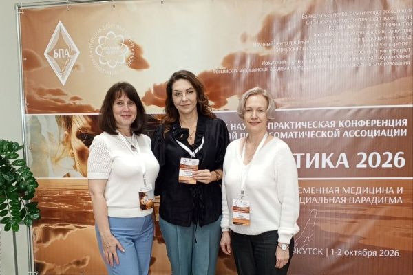 «ПСИХОЛОГИЧЕСКАЯ ИГРА В ПРАКТИКЕ РАБОТЫ С ТЕЛЕСНЫМ ОТРЕАГИРОВАНИЕМ»: МАСТЕР-КЛАСС В РАМКАХ КОНФЕРЕНЦИИ БАЙКАЛЬСКОЙ ПСИХОСОМАТИЧЕСКОЙ АССОЦИАЦИИ
