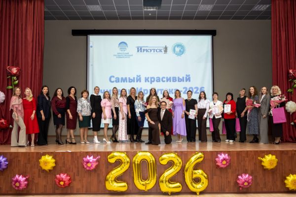 Награждение победителей социальной премии «Учитель на 5+» и интернет-конкурса «Самый красивый учитель»