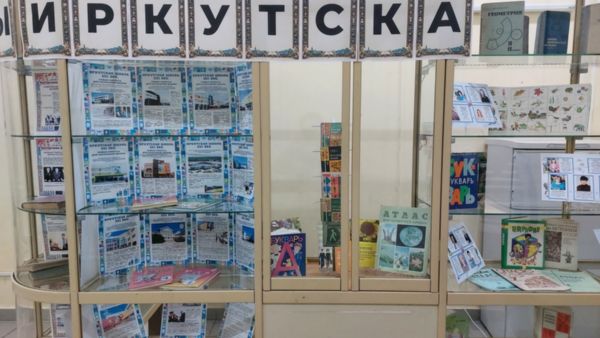 Живая история иркутской школы: в Педагогическом институте ИГУ открылась уникальная выставка
