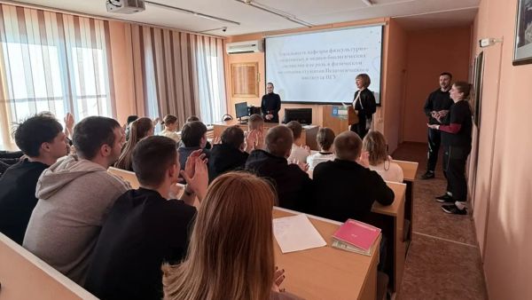 В Братском педагогическом колледже прошла профориентационная встреча со студентами