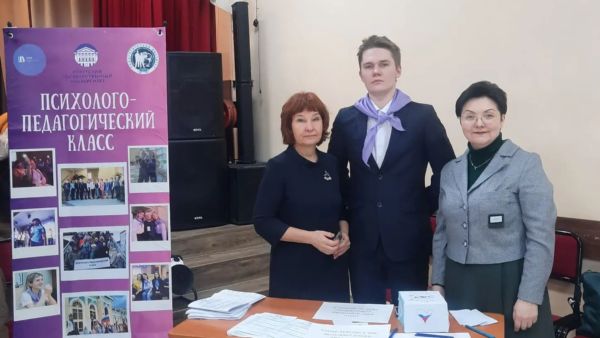 Шаги в профессию