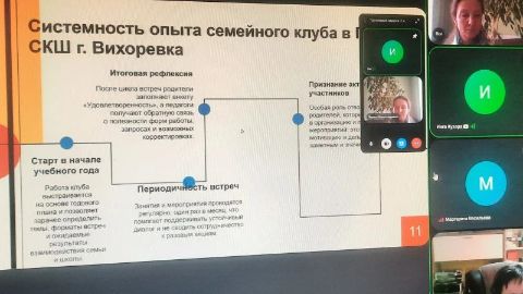 VII МЕЖРЕГИОНАЛЬНЫЙ НАУЧНО-ПРАКТИЧЕСКИЙ СЕМИНАР «ПРОБЛЕМЫ ОРГАНИЗАЦИИ ВОСПИТАТЕЛЬНОЙ РАБОТЫ С ДЕТЬМИ, ИМЕЮЩИМИ ОВЗ, В СОВРЕМЕННЫХ УСЛОВИЯХ»