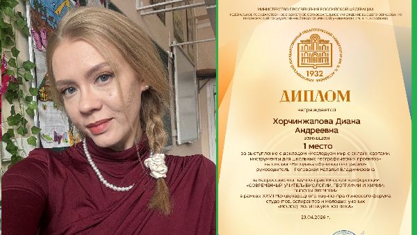 Поздравляем!