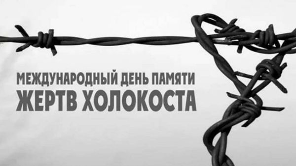 Итоги регионального конкурса малых творческих форм «Холокост: помнить, чтобы жить»