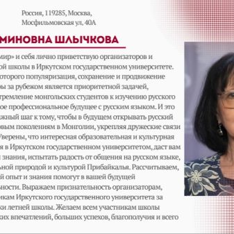 letnyaya yazykovaya shkola6