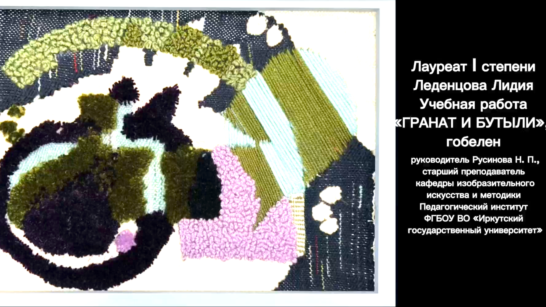 Итоги международной выставки-конкурса, посвященной 25-летию кафедры изобразительного искусства и методики