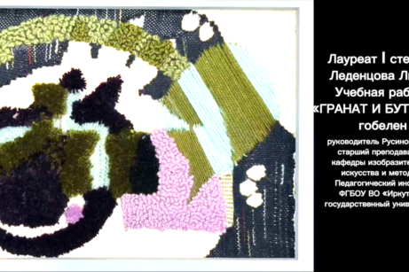 Итоги международной выставки-конкурса, посвященной 25-летию кафедры изобразительного искусства и методики