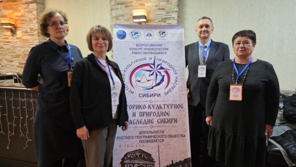 Экспертиза краеведческих работ Всероссийского конкурса «Историко-культурное и природное наследие Сибири»