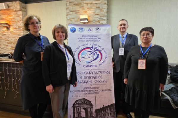 Экспертиза краеведческих работ Всероссийского конкурса «Историко-культурное и природное наследие Сибири»