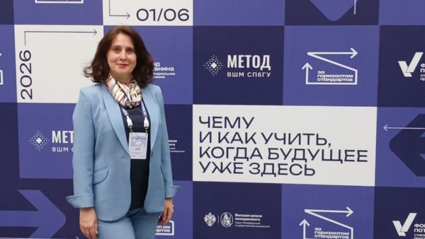 Ежегодная конференция Фонда В. Потанина для преподавателей высшей школы