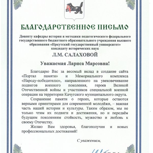 blagodarnost