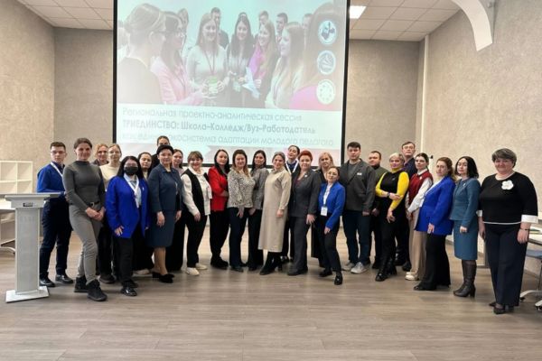 ПРОЕКТНО-АНАЛИТИЧЕСКАЯ СЕССИЯ «ТРИЕДИНСТВО: Школа – Колледж/ Вуз-Работодатель»