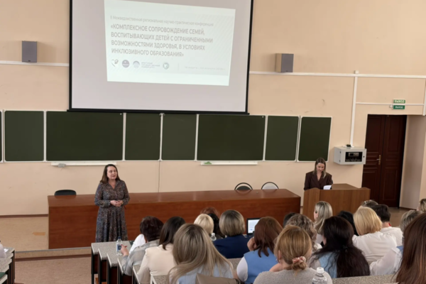Комплексное сопровождение семей с детьми с ОВЗ: итоги II Межведомственной конференции в Иркутске
