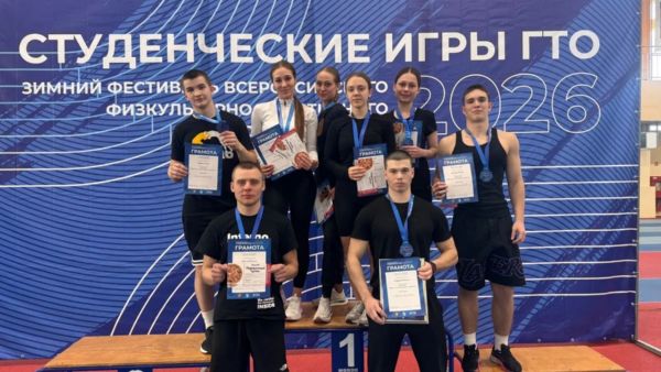 Студенческие игры ГТО 2026
