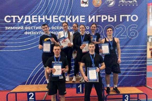 Студенческие игры ГТО 2026